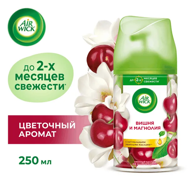 Освежитель воздуха Airwick «Магнолия и вишня», сменный баллон автоматический, 250 мл (6 шт/кор)