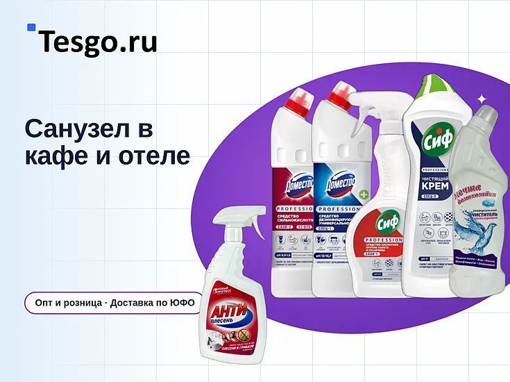 Санузел в кафе и гостинице: как убирать, чтобы не было налёта и плесени