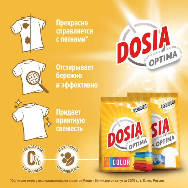 Стиральный порошок для белого белья Dosia, 8 кг (2 шт/кор)