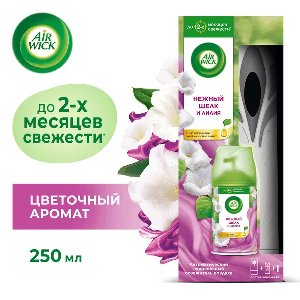 Автоматический освежитель воздуха Airwick «Шёлк и лилия», набор: диспенсер, батарейки, баллон (4 шт/