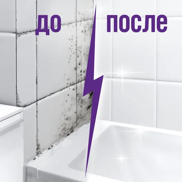 Средство против чёрной плесени Cillit Bang, спрей, 750 мл (8 шт/кор)