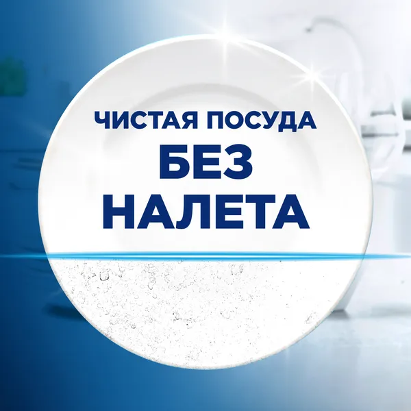 Соль для посудомоечных машин Finish гранулированная, 1,5 кг (12 шт/кор)