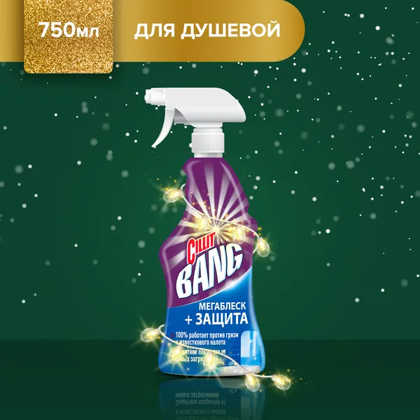 Чистящее средство для душевой Cillit Bang «Мегаблеск + Защита», спрей, 750 мл (8 шт/кор)
