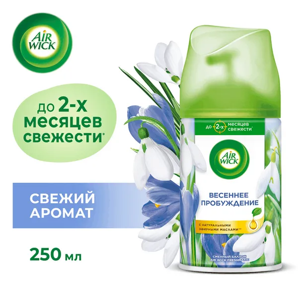 Освежитель воздуха Airwick «Весеннее пробуждение», сменный баллон автоматический, 250 мл (6 шт/кор)