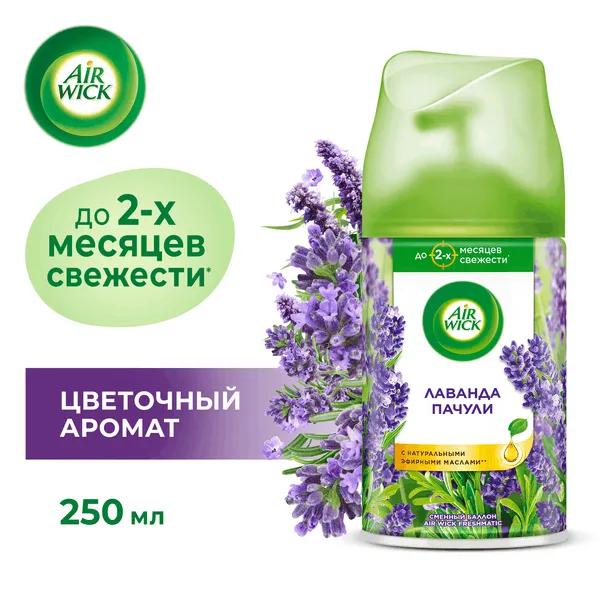 Освежитель воздуха Airwick «Пачули и эвкалипт», сменный баллон автоматический, 250 мл (6 шт/кор)
