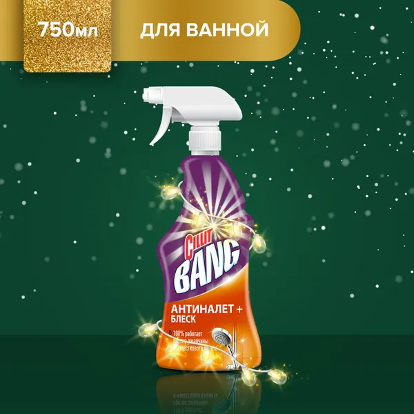 Чистящее средство для ванной Cillit Bang «Антиналёт + Блеск», спрей, 750 мл (8 шт/кор)