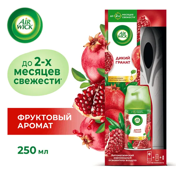 Автоматический освежитель воздуха Airwick «Дикий гранат», набор: диспенсер, батарейки, баллон (4 шт/