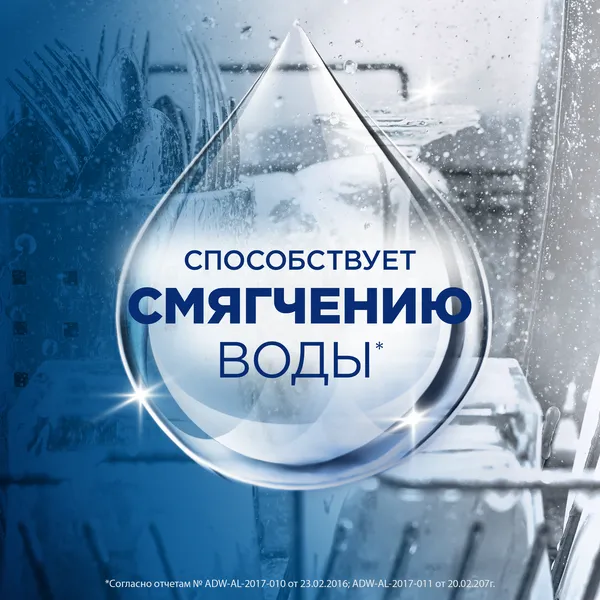 Соль для посудомоечных машин Finish гранулированная, 1,5 кг (12 шт/кор)