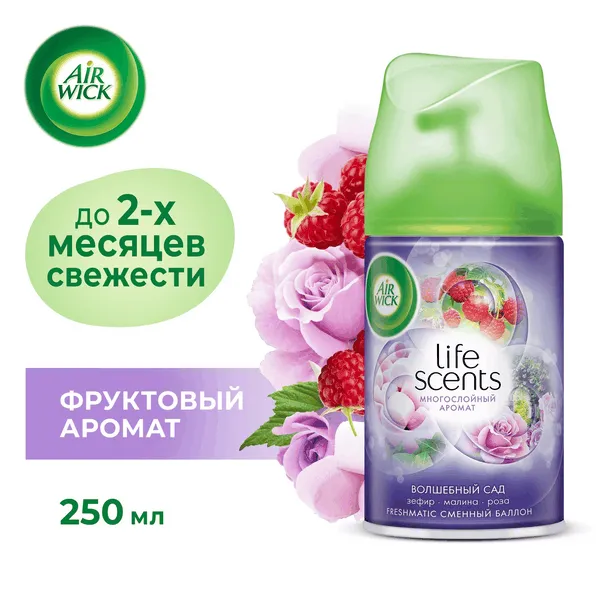 Освежитель воздуха Airwick «Волшебный сад», сменный баллон автоматический, 250 мл (6 шт/кор)