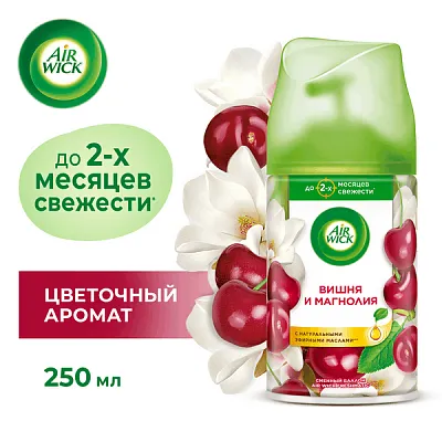 Освежитель воздуха Airwick «Магнолия и вишня», сменный баллон автоматический, 250 мл (6 шт/кор)