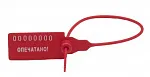 Пломба пластиковая номерная 255мм - 10шт Альфа-М (100уп*кор)