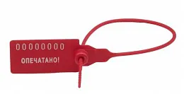 Пломба пластиковая номерная 255мм - 10шт Альфа-М (100уп*кор)