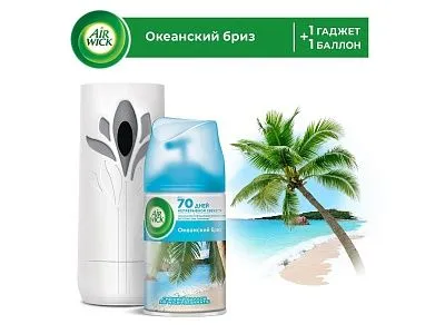 Автоматический освежитель воздуха Airwick «Океанский бриз», набор: диспенсер, батарейки, баллон (4 ш