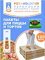 Пакет для пиццы 20х65 - 100шт PH (10уп*кор)