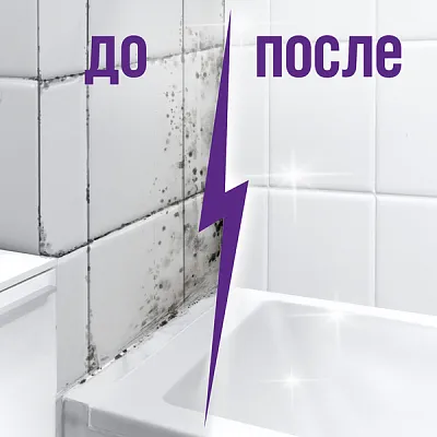 Средство против чёрной плесени Cillit Bang, спрей, 750 мл (8 шт/кор)