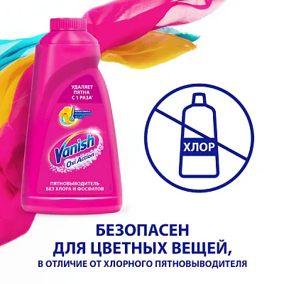 Пятновыводитель Vanish для цветного белья, 1 л (12 шт/кор)