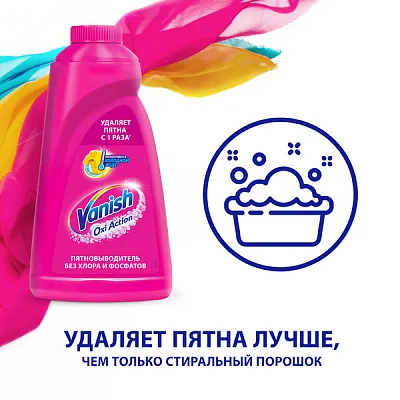 Пятновыводитель Vanish для цветного белья, 1 л (12 шт/кор)