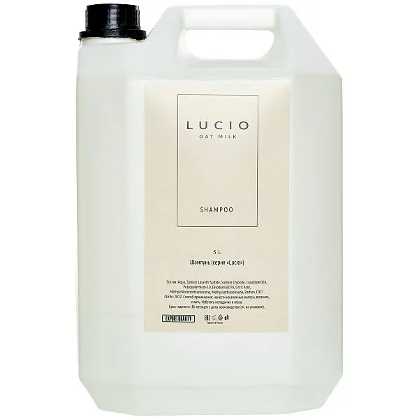 Шампунь для волос для гостиниц, канистра 5 л, Lucio
