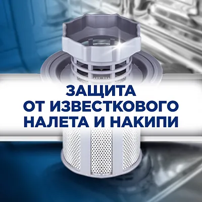 Соль для посудомоечных машин Finish гранулированная, 1,5 кг (12 шт/кор)