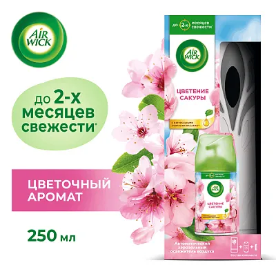 Автоматический освежитель воздуха Airwick «Цветущая сакура», набор: диспенсер, батарейки, баллон (4 