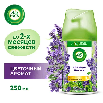 Освежитель воздуха Airwick «Пачули и эвкалипт», сменный баллон автоматический, 250 мл (6 шт/кор)