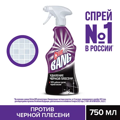 Средство против чёрной плесени Cillit Bang, спрей, 750 мл (8 шт/кор)