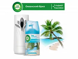 Автоматический освежитель воздуха Airwick «Океанский бриз», набор: диспенсер, батарейки, баллон (4 ш