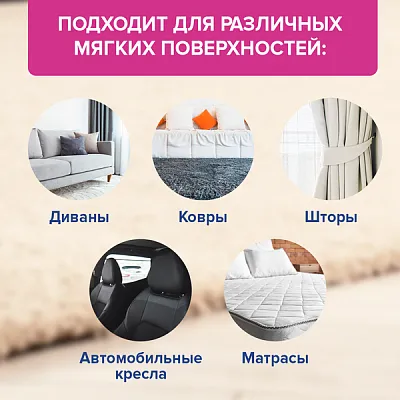 Средство для удаления пятен с ковров и мягкой мебели Vanish, спрей, 500 мл (12 шт/кор)