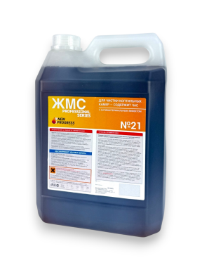 ЖМС №21 для чистки коптильных камер 5л 