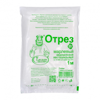 Отрезы марлевые 1м х 0,9м (200шт*кор)