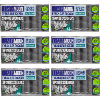 Губка с фрезой  96*64*43 - 4шт черная с серым с абр. пл.650 "Lemon Moon" EL (12уп*кор) 