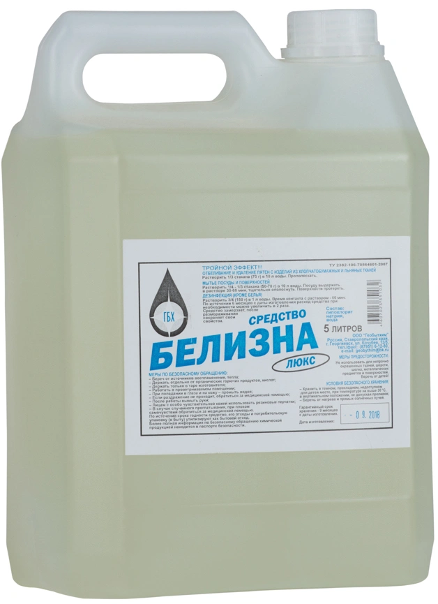 Белизна "Люкс" 5л /гост/ Белизна "Люкс" 5л /гост/
