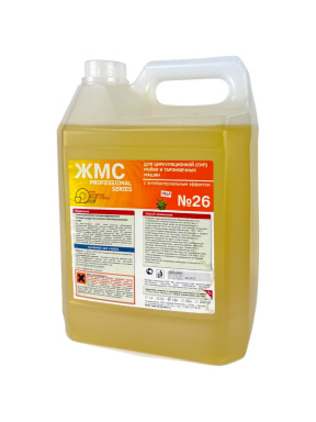 ЖМС №26 для циркуляционной мойки и таромоечных машин 5л