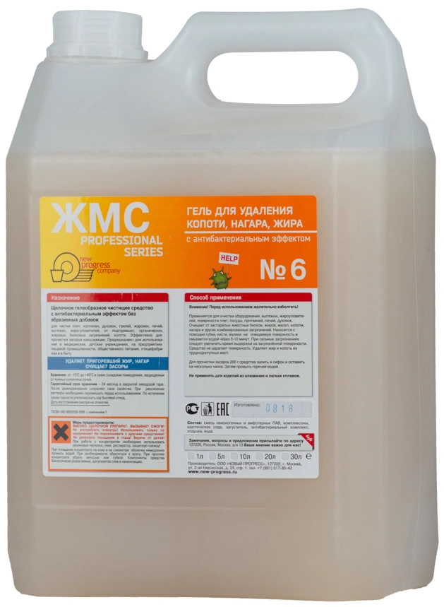 ЖМС  №6 Гель для удаления жира 5л 