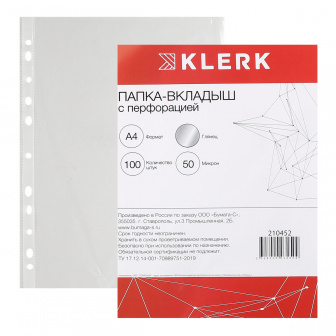 Файлы А4 - 50мкм "Klerk" /100шт/