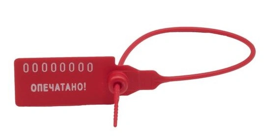 Пломба пластиковая номерная 255мм - 10шт Альфа-М (100уп*кор)