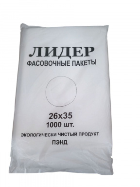 Пакеты в пласте 26х35 - 500шт фасовочный (10уп*кор)