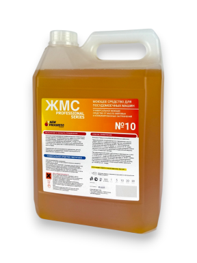 ЖМС №10 Средство для посудомоечных машин 5л 