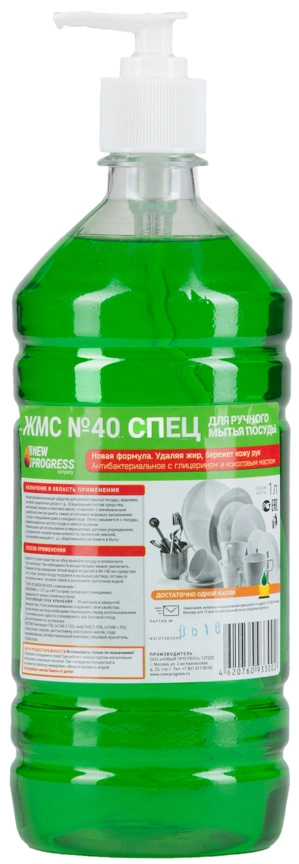 ЖМС №40 для посуды 1л "Спец" /помпа/ (12шт*кор) ЖМС №40 для посуды 1л "Спец" /помпа/ (12шт*кор)