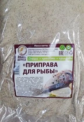 Приправа для рыбы "Кубань Матушка" 1000гр (10шт/упак)