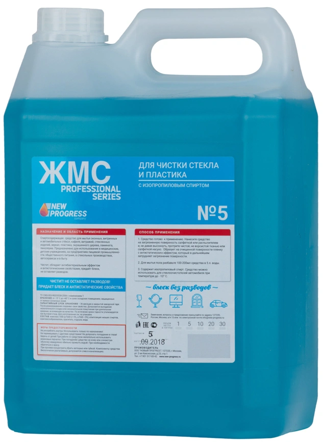 ЖМС №5 для стекол 5л