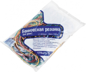 Банковские резинки 60мм - 100шт