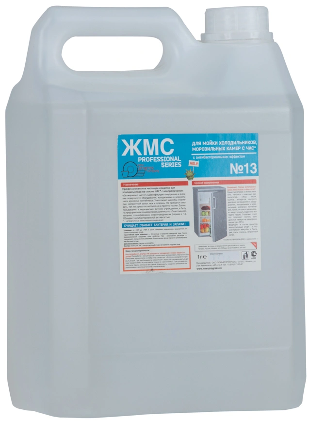 ЖМС №13 для холодильных камер с час 5л, дез. эффект