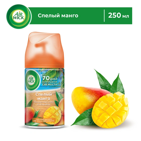 Сменный баллон "Airwick" 250мл - спелый манго (6шт*уп) Сменный баллон "Airwick" 250мл - спелый манго (6шт*уп)