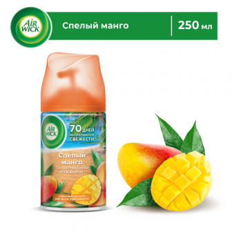 Airwick - Спелый манго | сменный баллон 250мл (6шт*кор)  