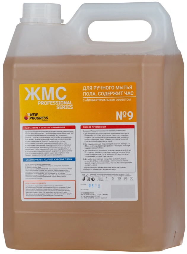 ЖМС  №9 для ручного мытья полов 5л, концентрат 