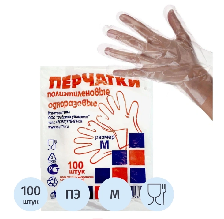 Полиэтиленовые перчатки прочные M - 50пар (100уп*кор)