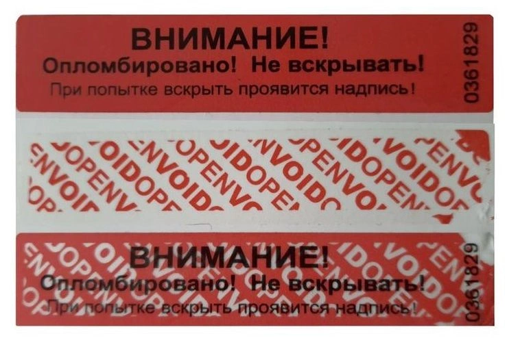 Пломба бумажная номерная красная 20х60мм (100шт) Пломба бумажная номерная красная 20х60мм (100шт)