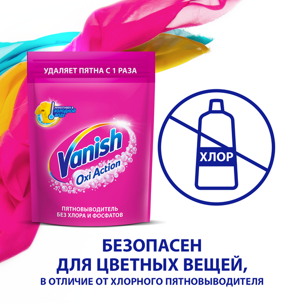 VANISH - 1кг для Цветного, порошок для удаления пятен (6шт*кор) 