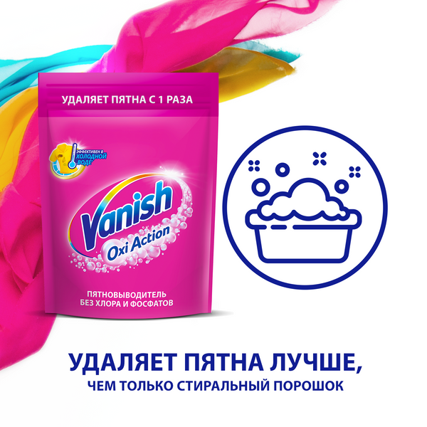 VANISH - 1кг для Цветного, порошок для удаления пятен (6шт*кор) 